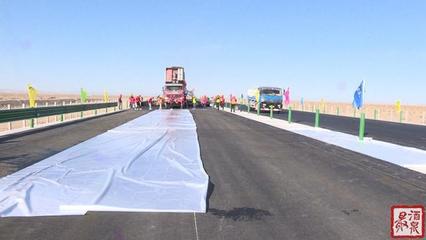 酒泉:肃北至沙枣园一级公路路基路面工程建设任务全面完成