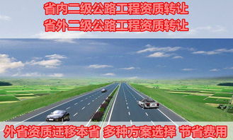 湛江公路水利水电资质企业转让 广东建筑公司资质转让