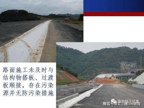 高速公路路面施工专项整治质量剖析讲义,99页