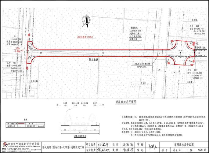 籍义巷路天华路至朗马路道路新建工程选址公告批前公告