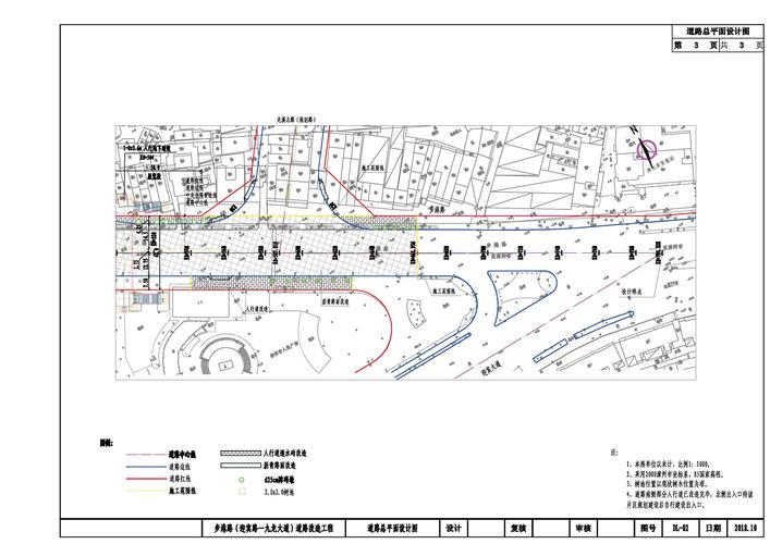 步港路(迎宾路至九龙大道)道路改造工程方案设计总平面图批前公示