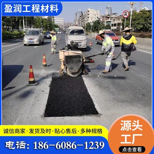 工厂批发沥青冷补料 公路管道回填冷拌料 路面快速修复沥青料