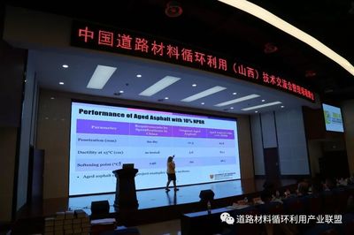 中国道路材料循环利用(山西)技术交流会暨现场观摩会圆满结束