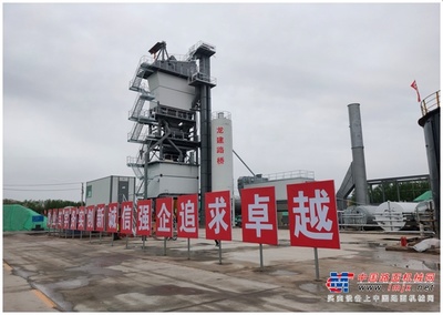 安迈:充分挖掘你的沥青搅拌站的潜能