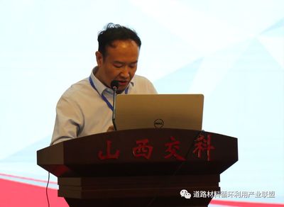 中国道路材料循环利用(山西)技术交流会暨现场观摩会圆满结束