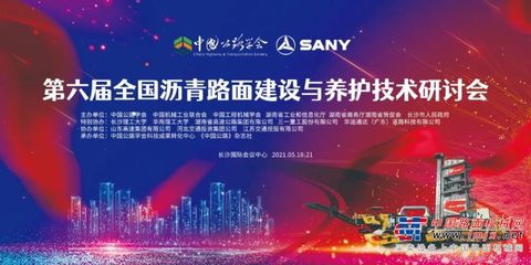 绿色智能 共谋发展 | 800余名行业代表齐聚星城,探讨路面发展新趋势 参观三一工厂