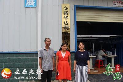 岳西交帮华达制衣岩河村扶贫工厂正式开业