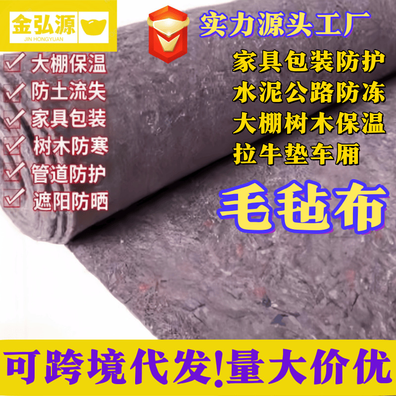 混凝土养护棉被