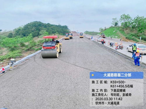 高清大图 大浦高速公路最新进展现场大曝光