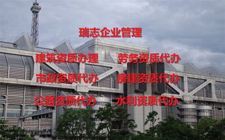 廉江建筑公司资质办理你的满意