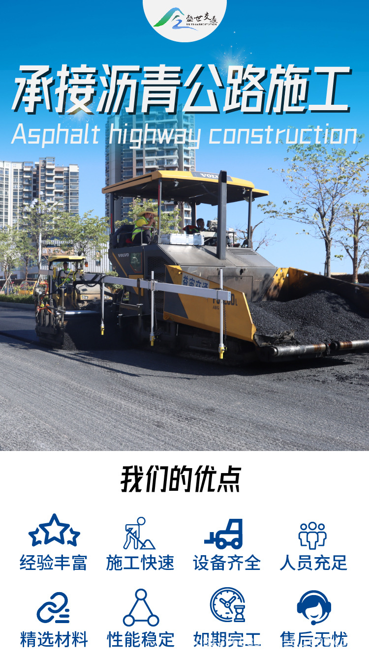 广东承接马路停车场学校工厂等沥青路面施工道路沥青标线工程混凝