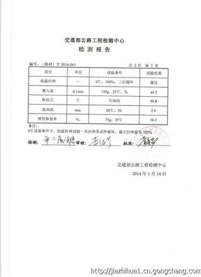 路宜生灌缝胶 江北地区最大最好的路面灌缝胶生产供应商_世界工厂网