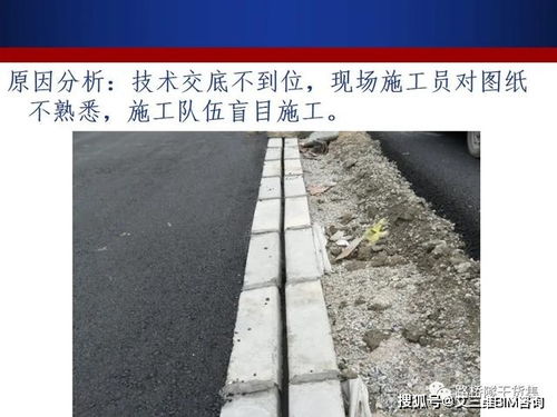 高速公路路面施工专项整治质量剖析讲义,99页