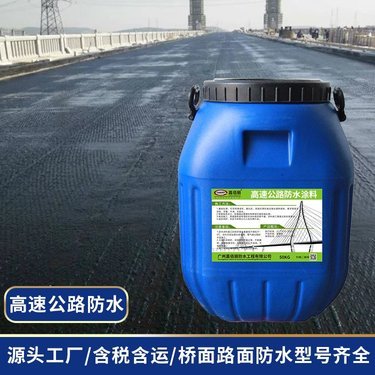 广州嘉佰丽防水工程