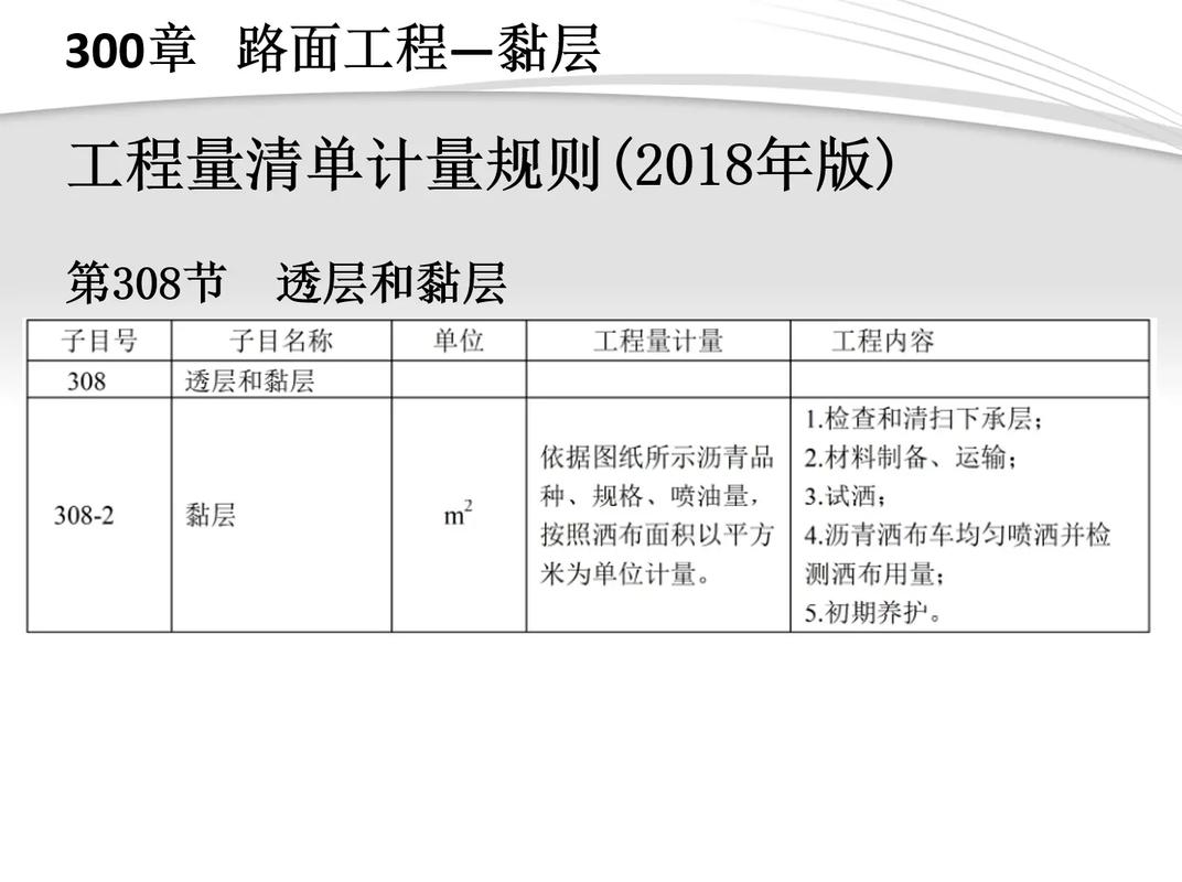 公路与路面工程实战培训课程