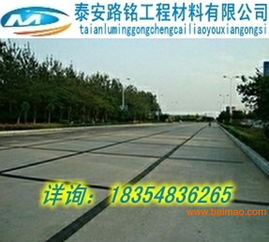 抗裂贴在水泥砼路面改建沥青路面中的应用、生产厂家及价格分析