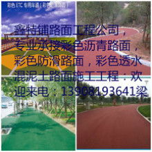 彩路彩色路面施工公司 路桥附属工程建筑劳务分包解析